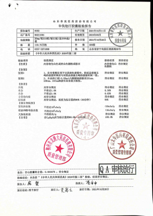 辛伐他汀胶囊96211001的封面