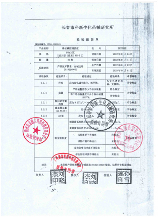 海水鼻腔成人型20220101的封面