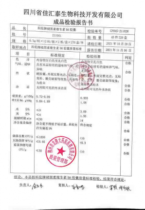 科伦牌褪黑素维生素B6胶囊（瞌睡虫）211001的封面