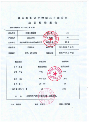 润目冷敷凝胶（熊胆明目）20211002的封面