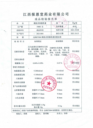 维肤灵20211001的封面