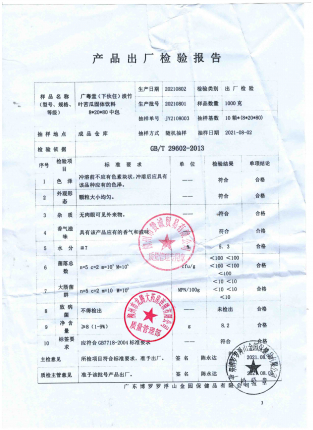 下伙仼凉茶20210801的封面