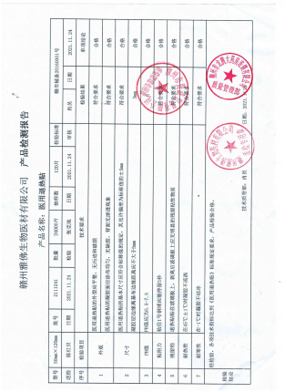 小羚羊退热贴2111241的封面