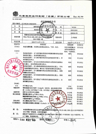 感冒清热胶囊202010302的封面