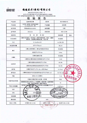 稳健 医用护理口罩20211124  604-006694-01(1)的封面