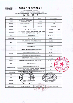 稳健 医用护理口罩20211124  604-006694-01的封面