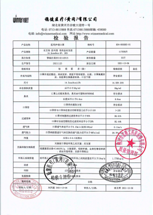 稳健医用护理口罩 20211123的封面