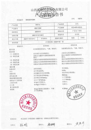 立效_参苏丸_20211004的封面