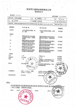 樂家老舖_止嗽化痰颗粒_211104的封面
