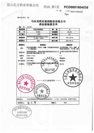 芬迪_双氯芬酸钠凝胶_210601的封面