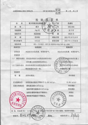延字牌_复方倍氯米松樟脑乳膏_20211001的封面