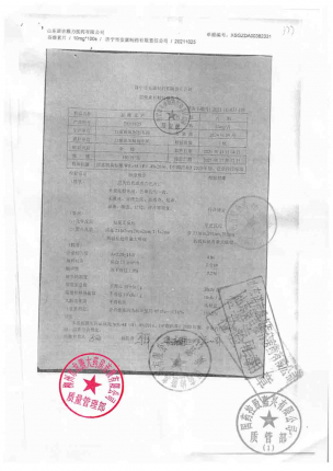 益民_谷维素片_20211025的封面