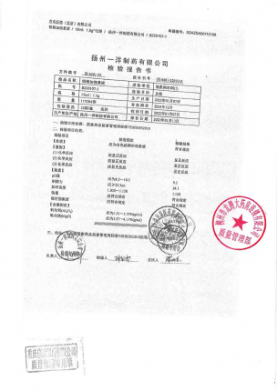 安达_铝镁加混悬液_B220107-1的封面