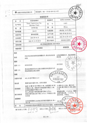 德纳_贝前列素钠片_110J1的封面