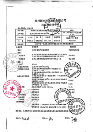 苏赛_妥布霉素地塞米松滴眼液_211024的封面