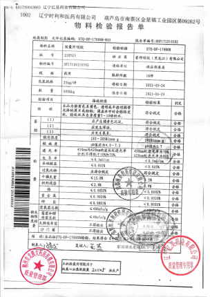 地奥_地奥心血康软胶囊_211105-1的封面