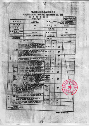 雅斯_红外人体表面温度快速筛检仪_TL20210125的封面