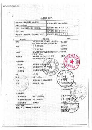 洁维乐_磷酸铝凝胶_1098的封面