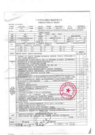 优益诺_非接触式红外体温仪_201214792的封面