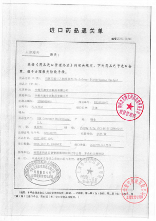 扶他林_双氯芬酸二乙胺乳胶剂_YR9J-1的封面