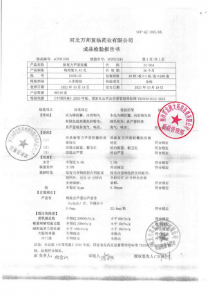 可伊_新复方芦荟胶囊_2109115的封面