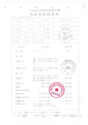 麦达啉_多潘立酮片_202109002的封面