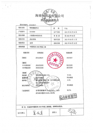 南岛_葡萄糖酸钙片_3210909的封面