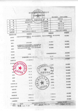 思金_依巴斯汀片_211111的封面