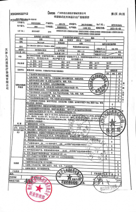 倍尔康_非接触式红外体温计_201214627的封面