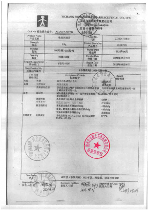 人福_吡拉西坦片_15B07171的封面