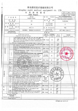 雅斯_红外人体表面温度快速筛检仪_TL20210203的封面