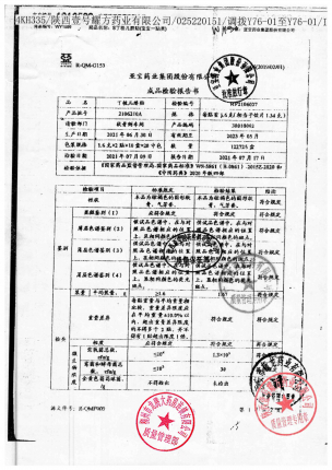 宝宝一贴灵_丁桂儿脐贴_2106210A-1的封面