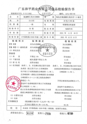 克可宓_氢溴酸右美沙芬颗粒_211102的封面