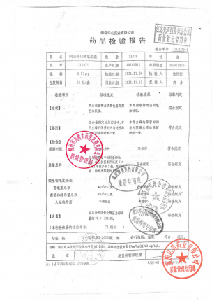 法能_阿法骨化醇软胶囊_211025-1的封面