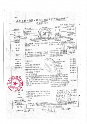 金花_金天格胶囊_211105-1的封面