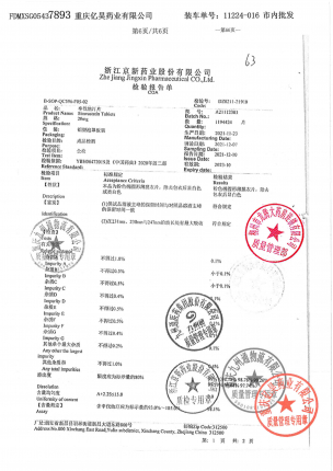 京必舒新_辛伐他汀片_A21112303的封面