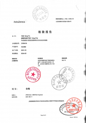 可定_瑞舒伐他汀钙片_2108A79-1的封面