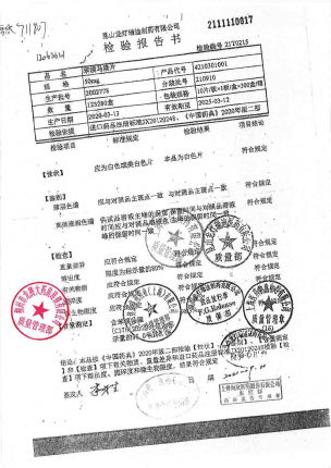 立加利仙_苯溴马隆片_210910的封面