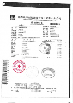 联邦亮晶晶_玻璃酸钠滴眼液_15076108的封面