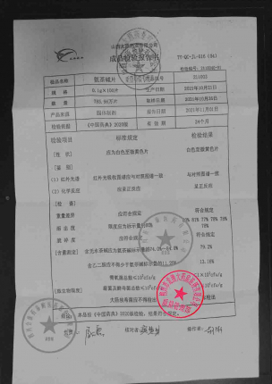 難老泉_氨茶碱片_211003的封面