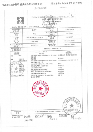 人福_肌苷片_14A03031的封面