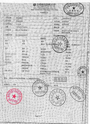 申维_艾地苯醌片_1D0821D57的封面