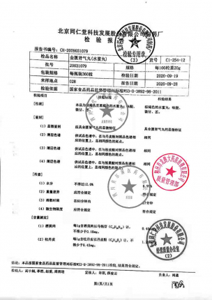 同仁堂_金匮肾气丸_20031079的封面