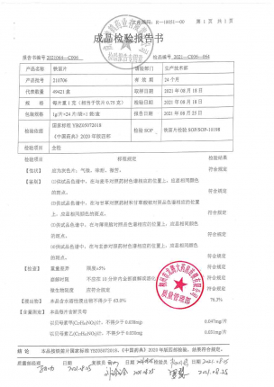 希臣_铁笛片_210706的封面