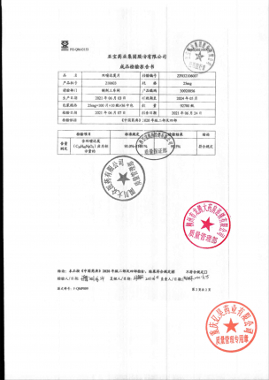 亚宝_双嘧达莫片_210603-1的封面