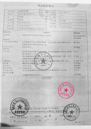 易启康_伊曲康唑胶囊_210906的封面