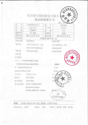 援生力维_马来酸曲美布汀片_21112817的封面