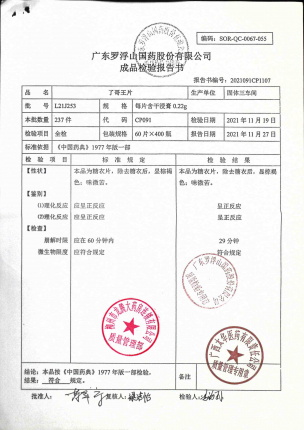 了哥王片L21J253的封面