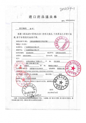 京都念慈菴蜜炼川贝枇杷膏L22107060的封面