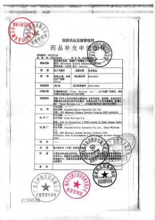 万托林_硫酸沙丁胺醇吸入气雾剂_A28F的封面
